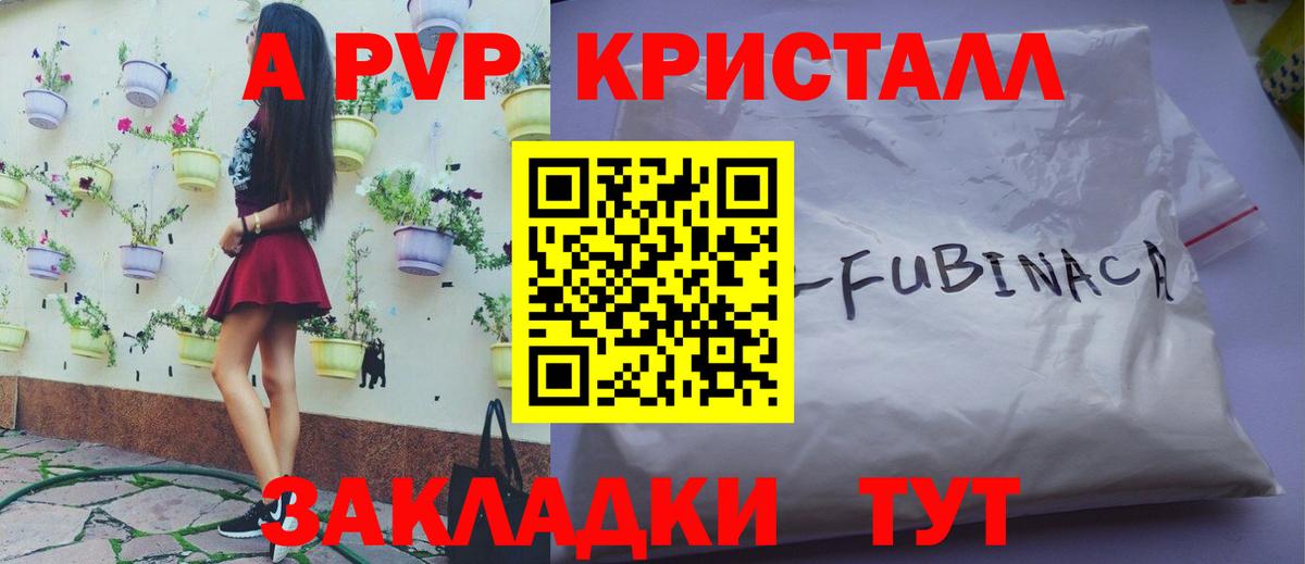 Alfa_PVP кристаллы Нововоронеж