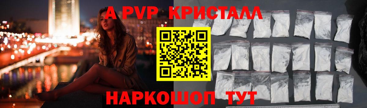 APVP кристаллы  где купить наркотик  APVP Crystall  Нововоронеж  А ПВП  Вход с VPN  Alfa_PVP VHQ 