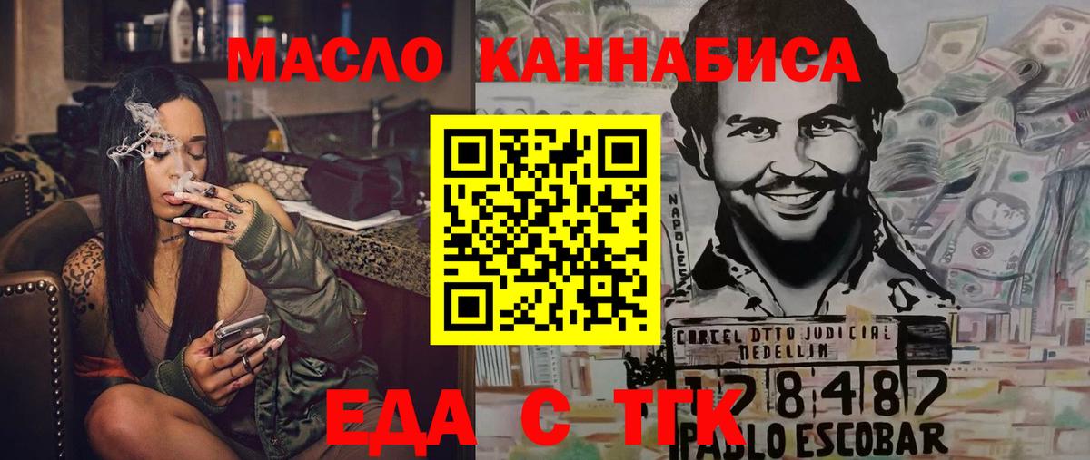 Cannafood марихуана  Вход с VPN  Нововоронеж 