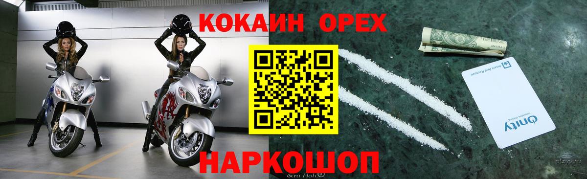 Cocaine Колумбийский Нововоронеж