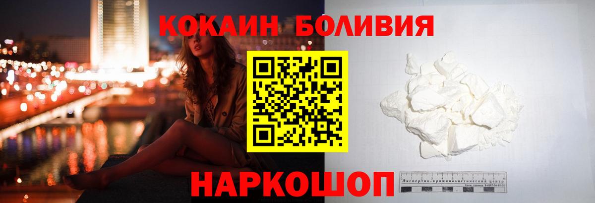КОКАИН Перу  Cocaine  Нововоронеж  Вход с VPN 