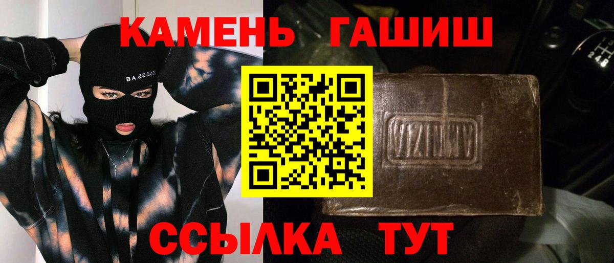 ГАШ  ГАШИШ VHQ  Вход с VPN  ГАШИШ Изолятор  Нововоронеж 