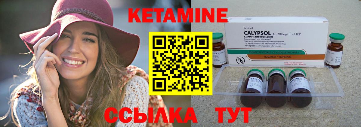 Кетамин VHQ  Вход с VPN  Нововоронеж 