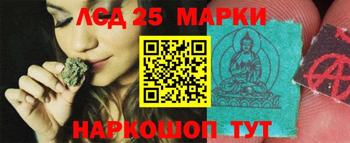 LSD-25 экстази ecstasy Нововоронеж