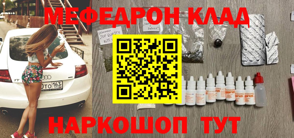 МЯУ-МЯУ 4 MMC  Вход с VPN  Мефедрон  Нововоронеж  МЯУ-МЯУ мука 