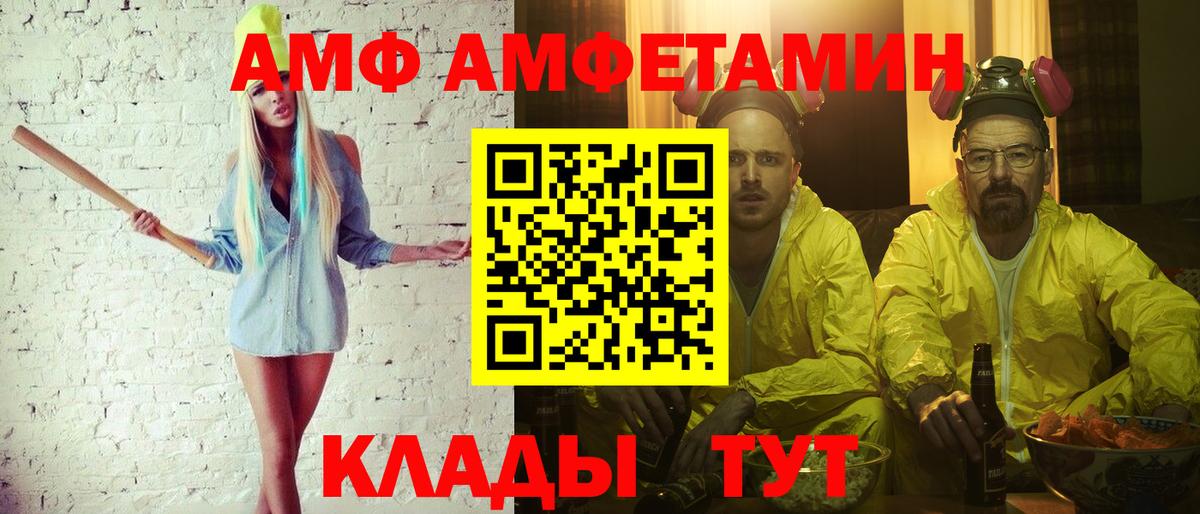 МЕТАМФЕТАМИН витя Нововоронеж